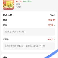 订单截图缩略图