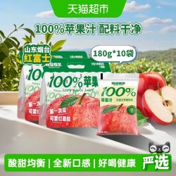 超级植觉 100%苹果汁 180g*10袋