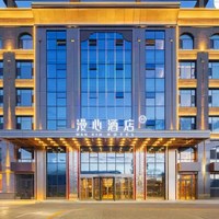 华住美居/漫心/CitiGO等品牌200+店2晚可拆分通兑