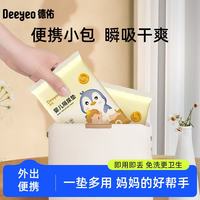 德佑 婴儿隔尿垫一次性护理垫新生儿宝宝床垫透气纸尿垫 M码4片*1包