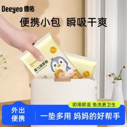 德佑 婴儿隔尿垫一次性护理垫新生儿宝宝床垫透气纸尿垫 M码4片*1包