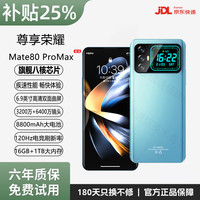 尊享荣耀 丨高清双屏旗舰新机1TB超大内存 快充长续航学生游戏电竞 AI智能拍照