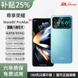 尊享荣耀 丨高清双屏旗舰新机1TB超大内存 快充长续航学生游戏电竞 AI智能拍照