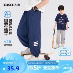 ZOSEE 童装 男童夏季运动速干裤
