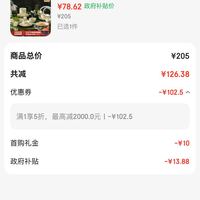 订单截图缩略图
