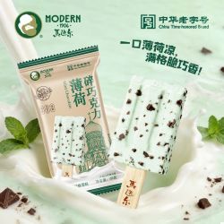 马迭尔 香草牛乳/薄荷碎巧克力/流心巧克力冰激凌