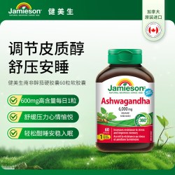 Jamieson 南非醉茄提取物 60粒/瓶