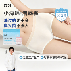 Q21 【U先试用】Q21洁癖裤一次性内裤成人男女免洗日抛裤旅行试用装