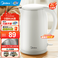 美的 316L不锈钢双层防烫 电水壶 2L