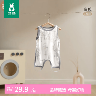 欧孕 婴儿夏季肚兜