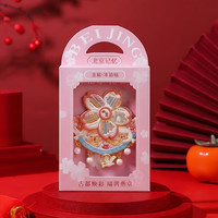 赋闲 京剧戏曲人物金属冰箱贴中国风创意北京文创装饰磁贴旅游纪念礼品 可旋转风车带珍珠