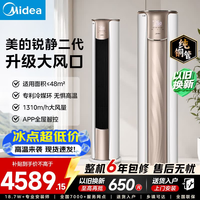 美的 锐静二代 大3匹 新一级能效 变频冷暖 柜机空调