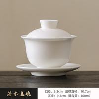 灵沐 德化白瓷羊脂玉盖碗160ml