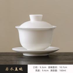 灵沐 德化白瓷羊脂玉盖碗160ml
