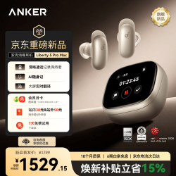 Anker 消噪耳机ProMax 降噪耳机通话清晰AI大屏翻译 无线蓝牙耳机蓝牙2026最新款 吉尼斯认证 金