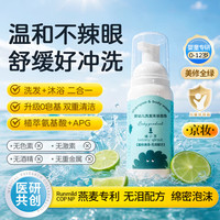 植小芽 婴幼儿洗发沐浴泡泡50ml儿童洗沐二合一0岁+温和清洁旅行装便携