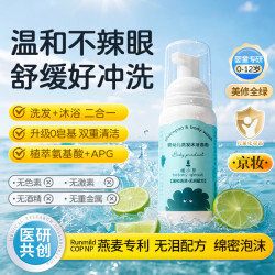 植小芽 婴幼儿洗发沐浴泡泡50ml儿童洗沐二合一0岁+温和清洁旅行装便携