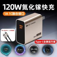 噢薇斯 120W氮化镓快充头+双C线 充电器套装