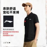 李宁 运动T恤POLO衫男款运动休闲短袖纯棉透气翻领T恤附配件贴