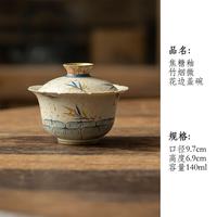 灵沐 火石红莲花竹影花口盖碗