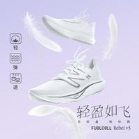 new balance 24年男鞋女鞋Rebel v3速度训练专业跑步鞋MFCXGG3 42.5