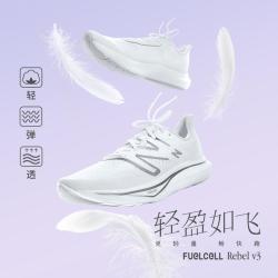 new balance 24年男鞋女鞋Rebel v3速度训练专业跑步鞋MFCXGG3 42.5