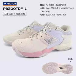 VICTOR 胜利羽毛球鞋男女防滑减震轻便透气宽楦专业威克多P9200TD