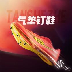 TANSHEZHE 弹射者Air-one钉鞋碳板短跑鞋透气田径竞速中考训练跑步鞋