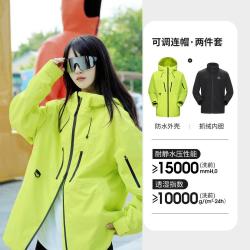 骆驼 迪丽热巴户外冲锋衣防风透气抓绒内胆登山服男女中性三合一冲锋衣