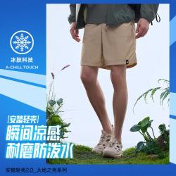 安踏 大地之壳男士运动短裤