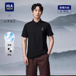 海澜之家 25夏季山不在高精致刺绣男士短袖POLO衫