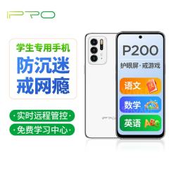 IPRO 学生专用手机 家长可管控 儿童小学初高中青少年 防沉迷戒网瘾可微信 智能护眼 P200-皓月白6+128G