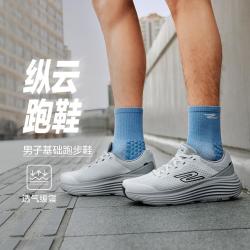 斯凯奇 男鞋专业跑步鞋运动鞋男款跑鞋220613