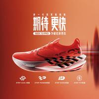 特步 专业马拉松碳板推进竞速跑步鞋运动鞋
