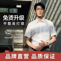 金利来 男士短袖易打理衬衫