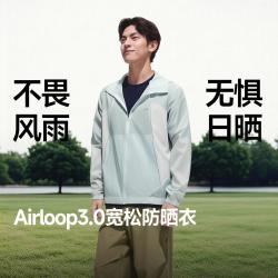 蕉下 凉感透气排汗散热干爽防晒衣男无惧日晒风雨