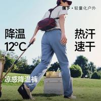 蕉下 春夏男士锥形裤防晒长裤不卡裆不勒裆速干百搭有型户外