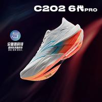 安踏 C202 6代 PRO丨专业碳板跑步鞋男子减震抓地竞速运动鞋