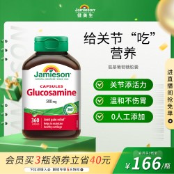 Jamieson 氨糖硫酸软骨素360粒维骨力氨基葡萄糖胶囊 关节宝