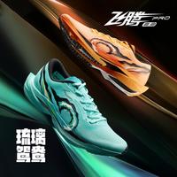 乔丹 飞腾2PRO网面透气专业运动鞋男跑步鞋马拉松
