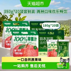 超级植觉 苹果汁羽衣甘蓝果蔬汁 3600g 180g×20袋
