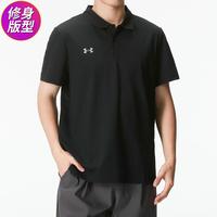 安德玛 男士短袖T恤翻领透气上衣休闲舒适时尚潮流日常通勤商务POLO衫
