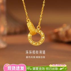 六福珠宝 环环相扣黄金项链 5G碎碎冰套链 金锁骨链