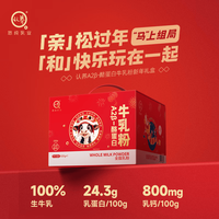 悠纯 认养A2β-酪蛋白儿童全脂牛乳粉500g/罐