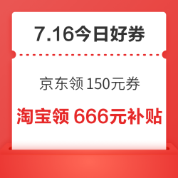 周四好券速领！京东领大圣Q5FPro（下摄版）150元券、京东领4元支付券等~