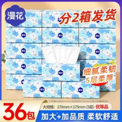 漫花 山茶花大包纸巾抽纸400张家用面巾纸加厚加大餐巾纸实惠装卫生纸 山茶花抽纸 5层 400张*36包