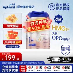 爱他美 德国白金版奶粉德爱原装进口官方正品 1+段 6罐