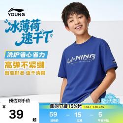 李宁 童装儿童运动短袖男女小大童柔软亲肤舒适圆领T恤140YTSW183-5