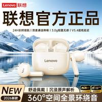 联想 2026新款蓝牙耳机半入耳式无线高音质降噪长续航久戴不痛