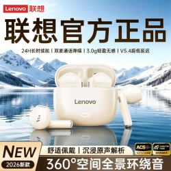 联想 2026新款蓝牙耳机半入耳式无线高音质降噪长续航久戴不痛